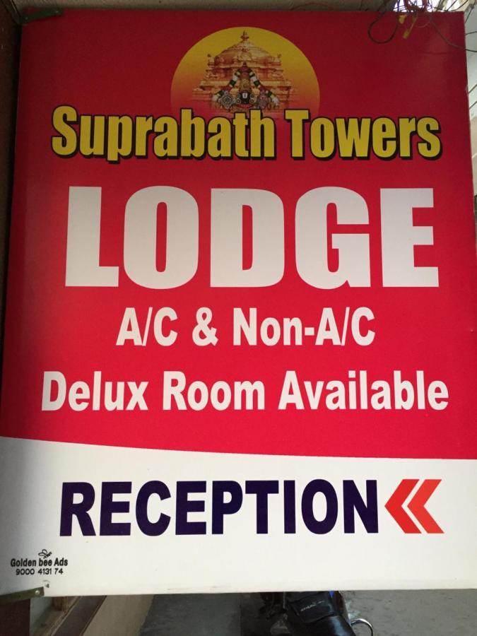 Hotel Suprabath Towers Tirupati Eksteriør bilde